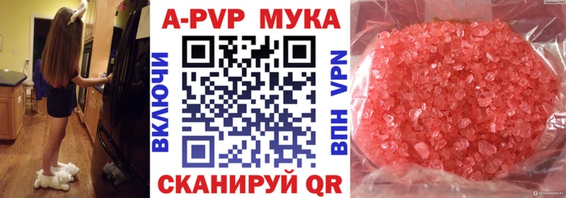 APVP VHQ  Купить  Коломна 