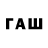 Гашиш гарик Kadafi Akwarium