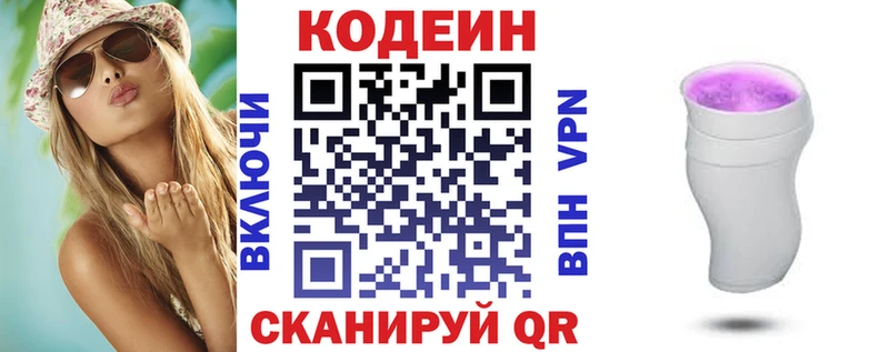 Купить  Коломна  Кодеиновый сироп Lean Purple Drank 