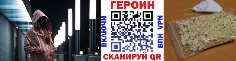 Купить  Коломна  ГЕРОИН VHQ 