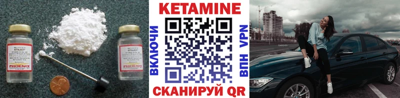Кетамин VHQ  Купить  Коломна 